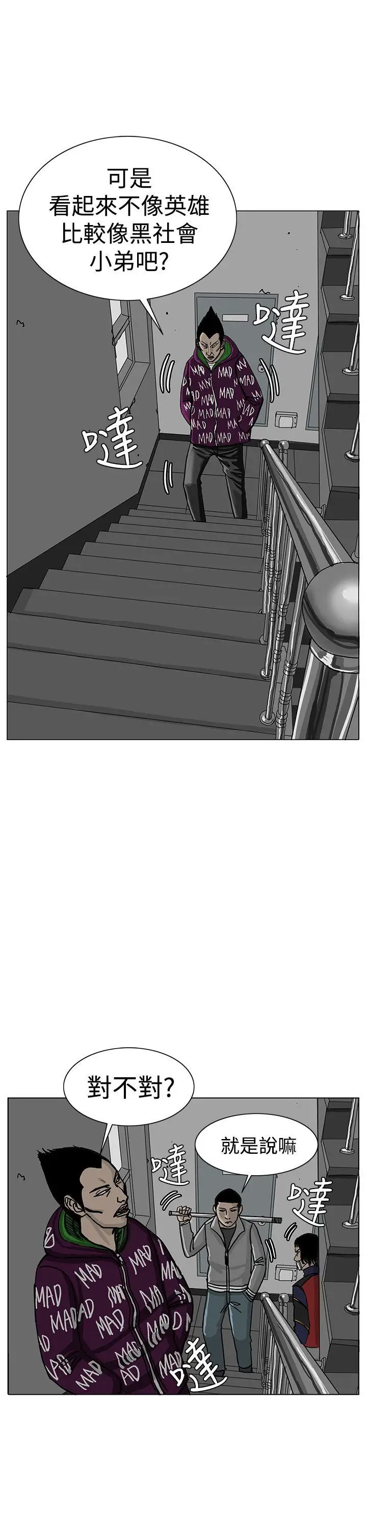 RUN（完结）第22话