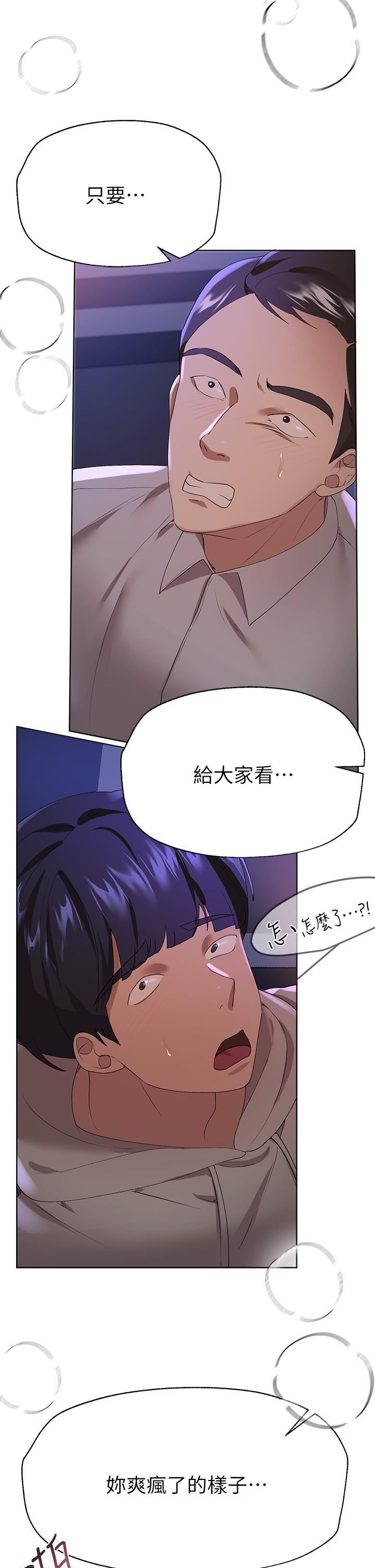 姊姊们的调教第56话-让众人欣赏姊姊的骚样