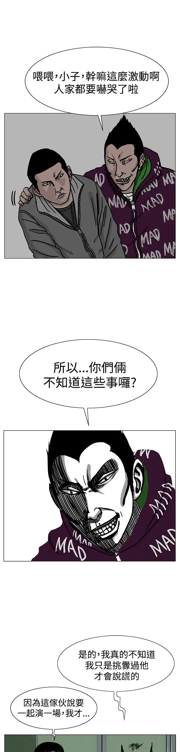 RUN(完结)第23话