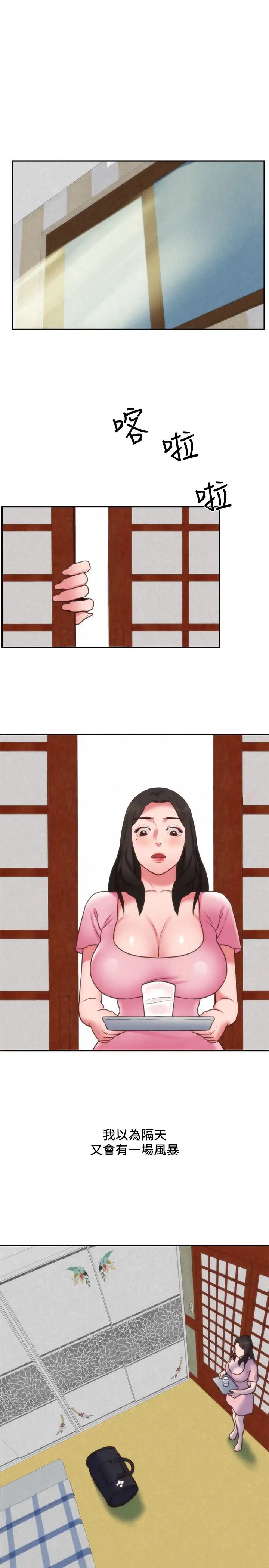 朋友的姊姊第37話-從美國來找智妤的男人