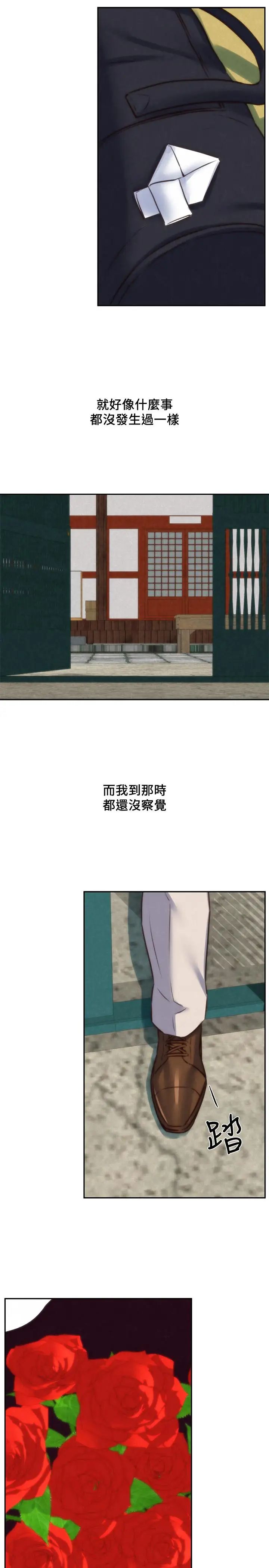 朋友的姊姊第37话-从美国来找智妤的男人