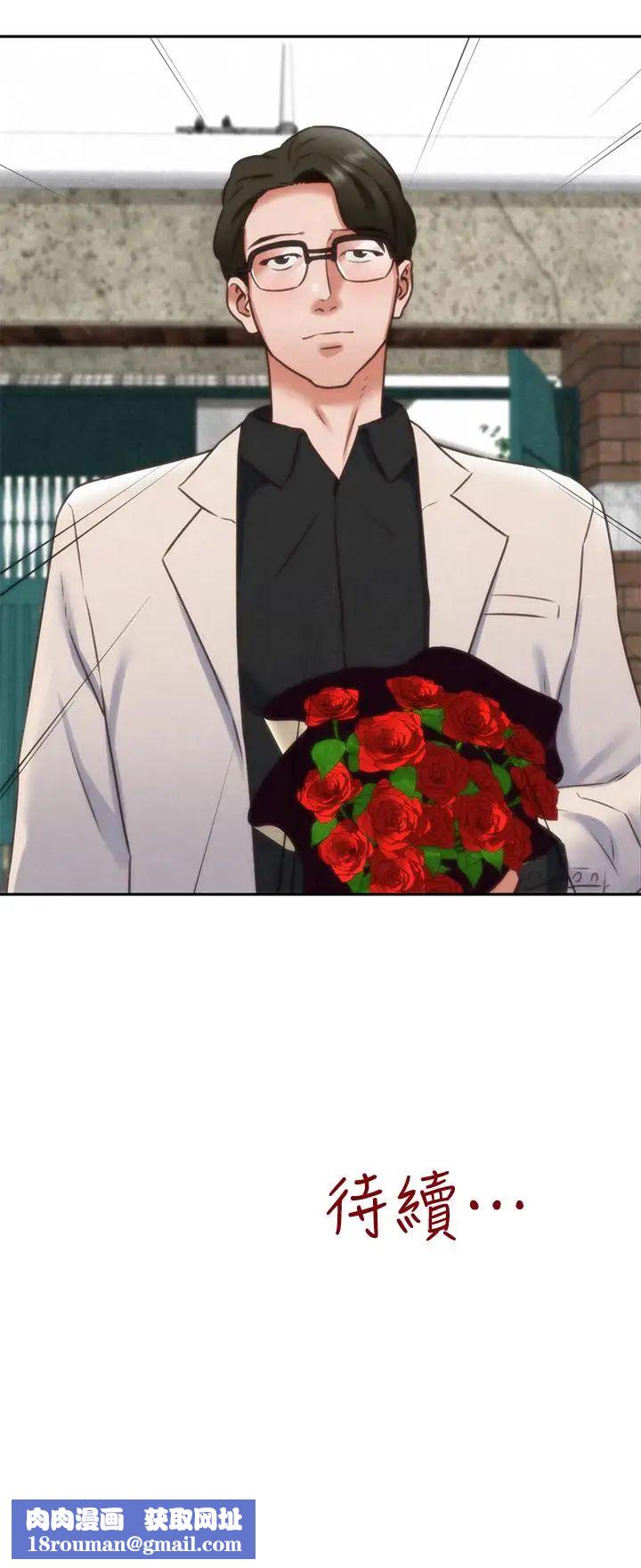 朋友的姊姊第37话-从美国来找智妤的男人