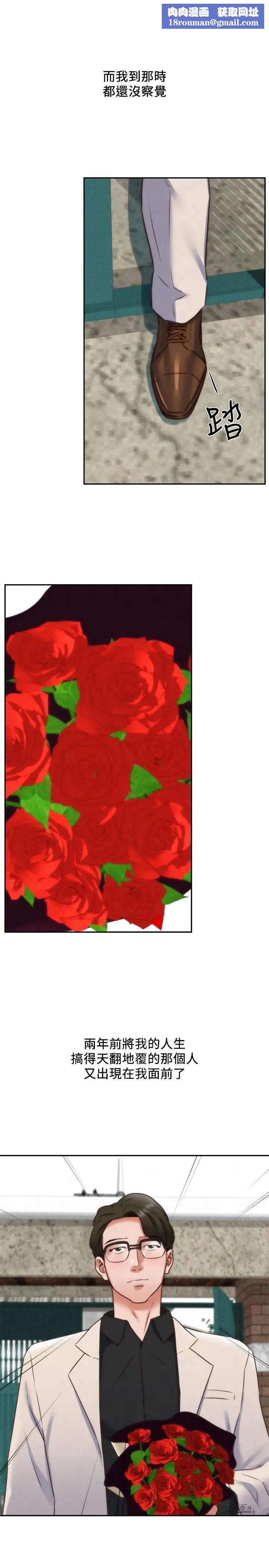 朋友的姊姊第38话-再跟我玩几次吧