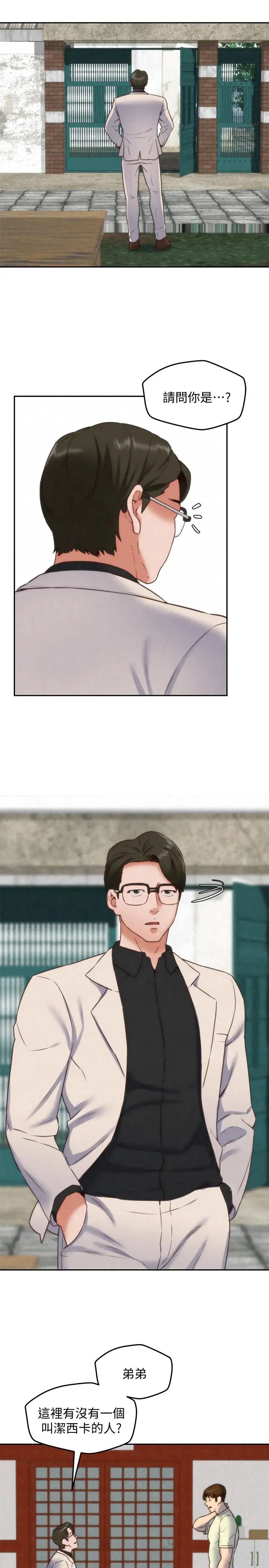 朋友的姊姊第38話-再跟我玩幾次吧