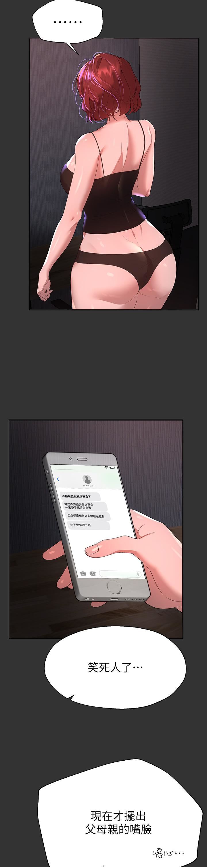 姊姊們的調教第57話-各懷心機的四人