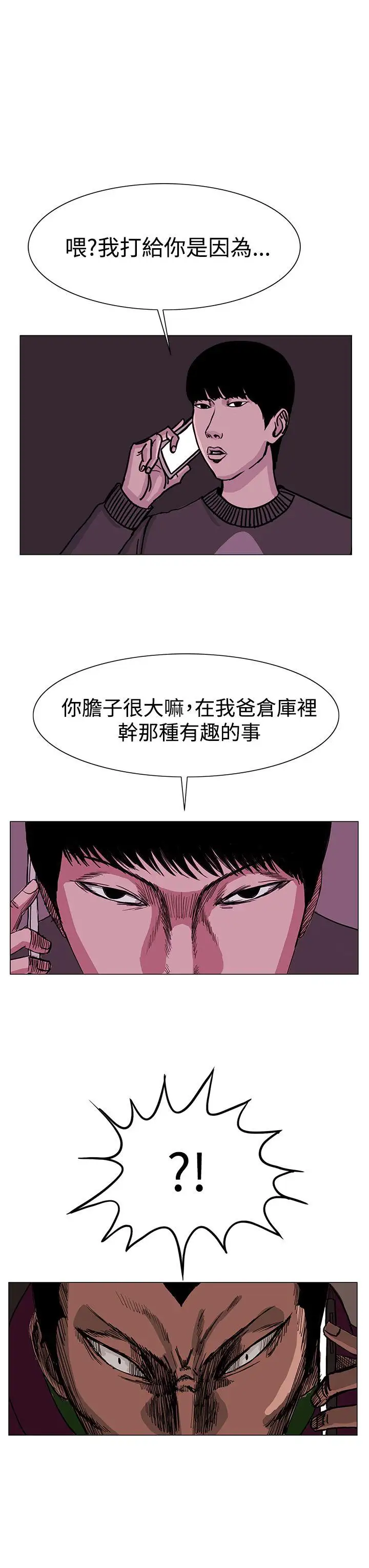 RUN(完结)第23话