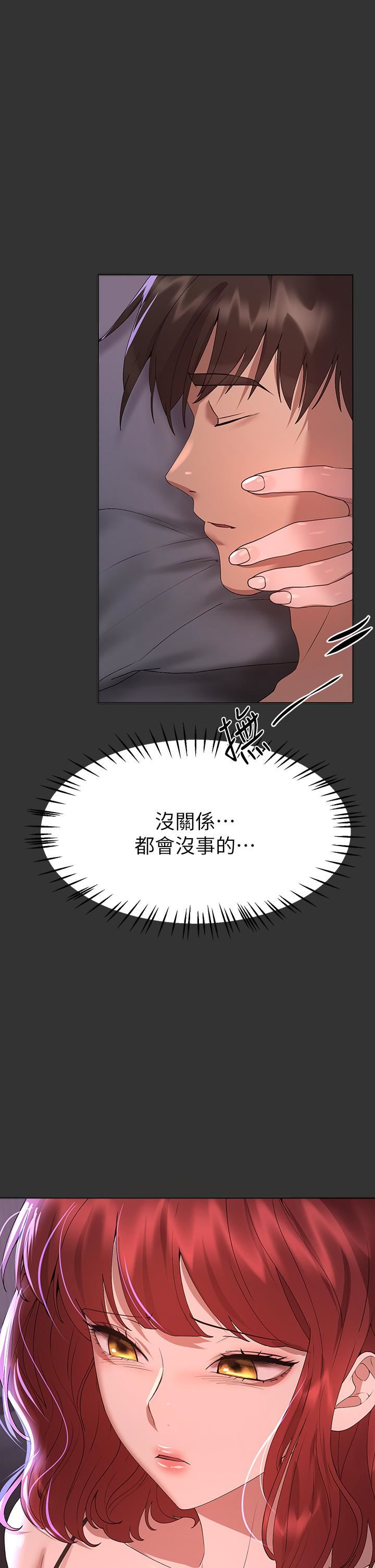 姊姊們的調教第57話-各懷心機的四人