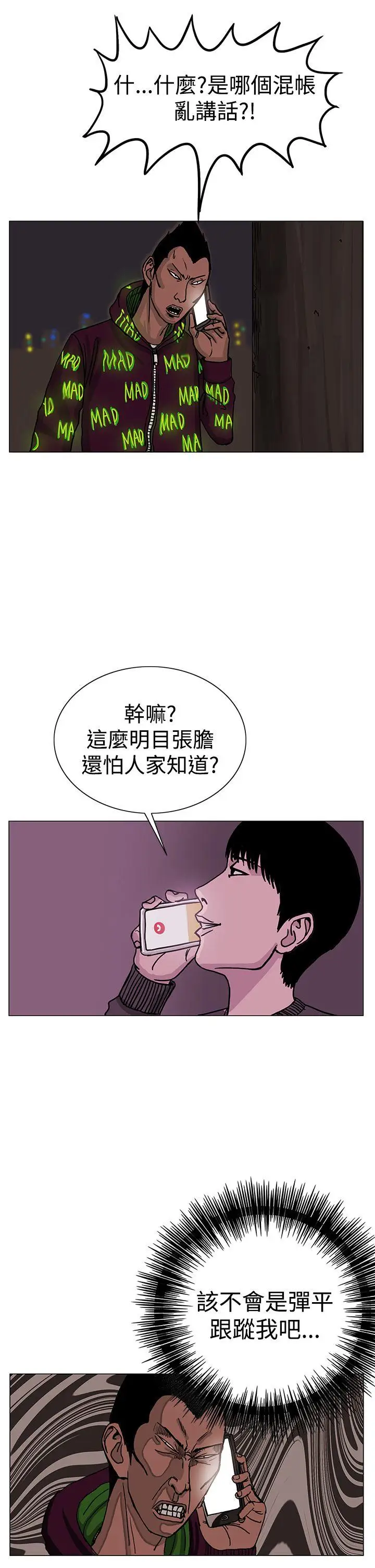 RUN(完结)第23话