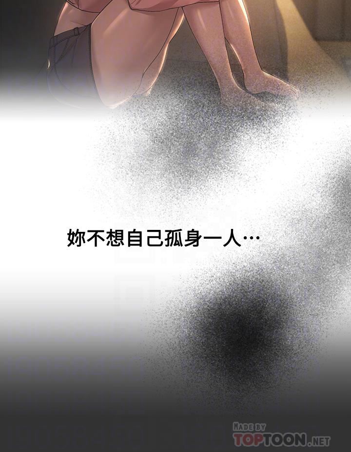 姊姊们的调教第57话-各怀心机的四人