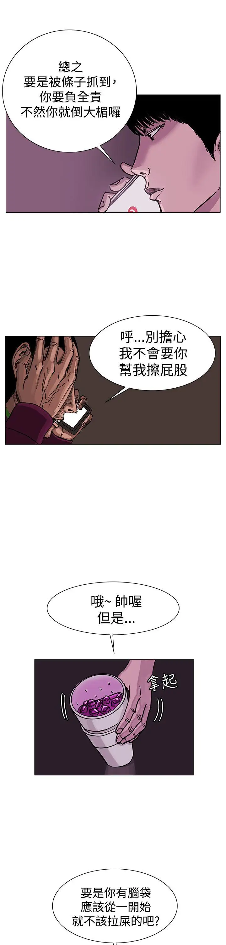 RUN（完结）第23话