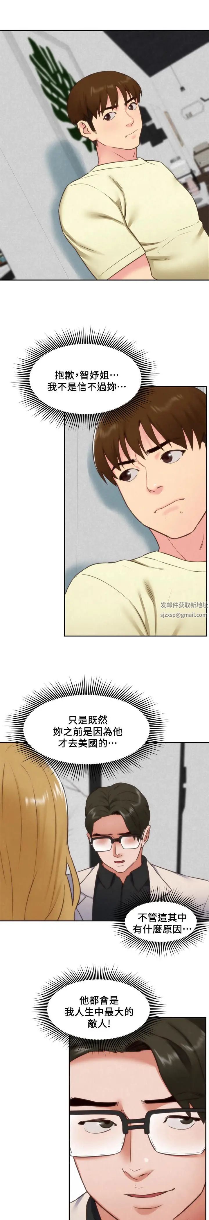 朋友的姊姊第38話-再跟我玩幾次吧