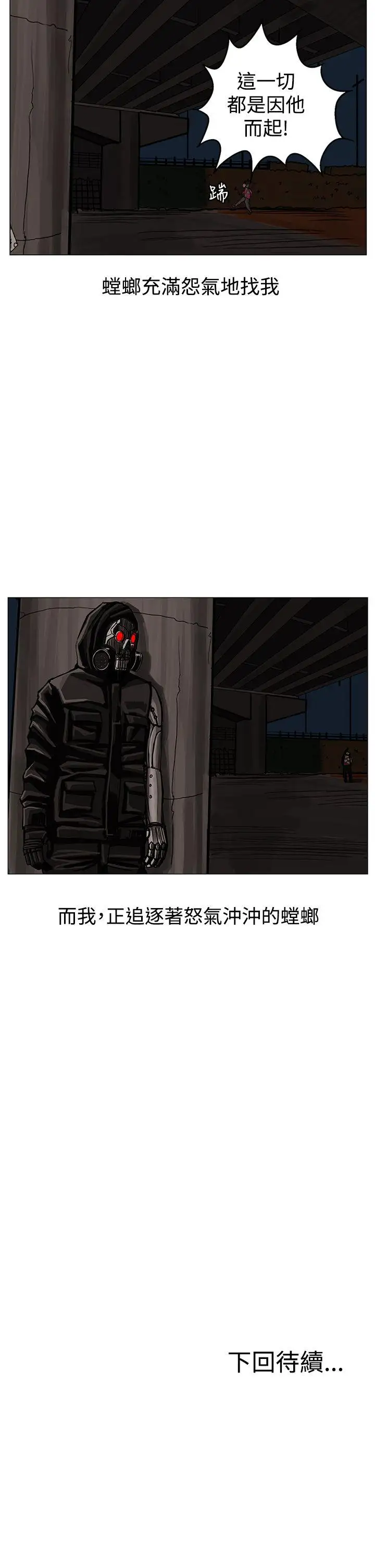 RUN(完结)第23话