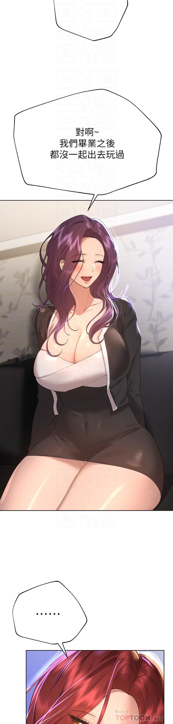 姊姊们的调教第57话-各怀心机的四人