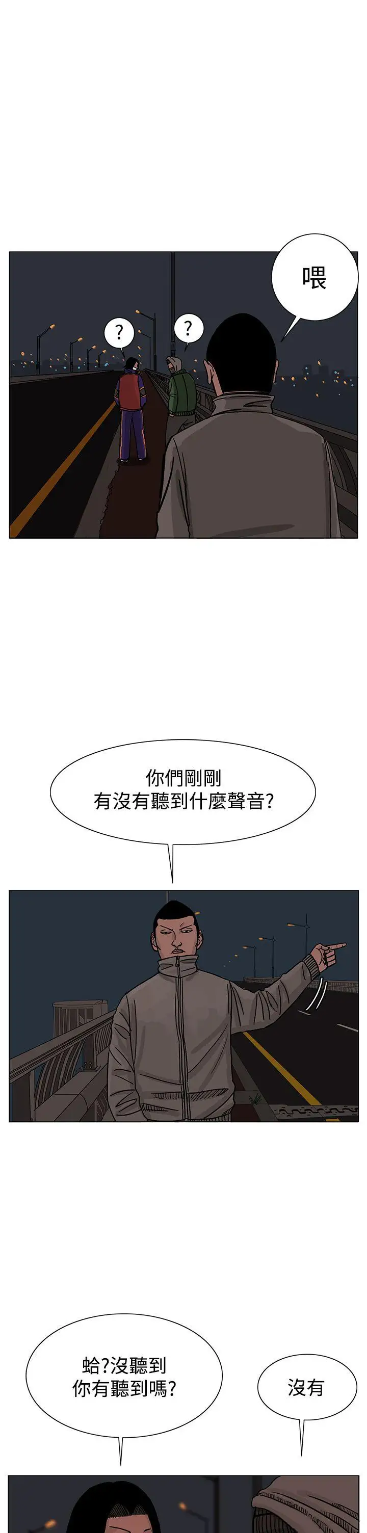 RUN(完结)第24话