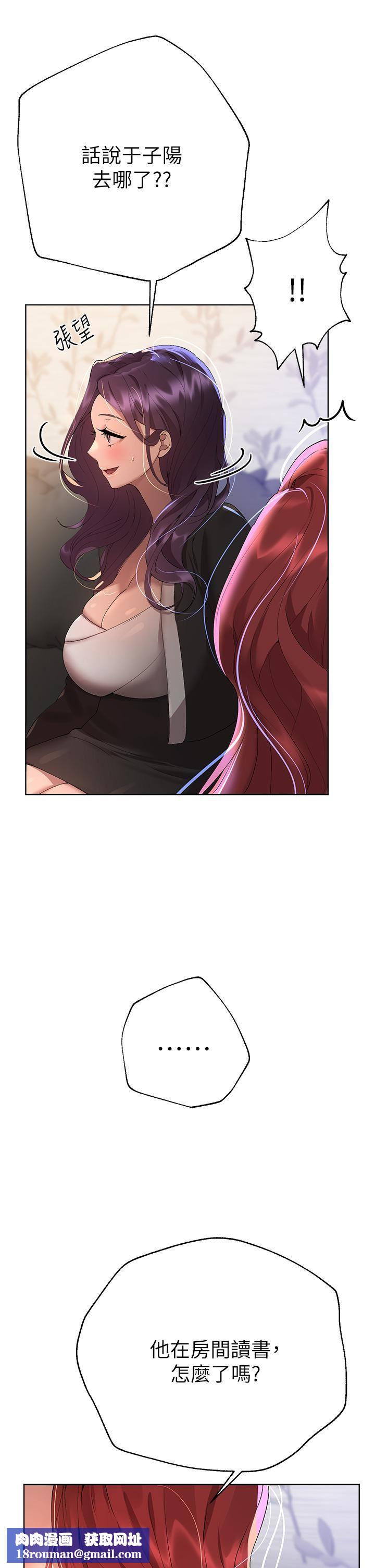 姊姊們的調教第57話-各懷心機的四人