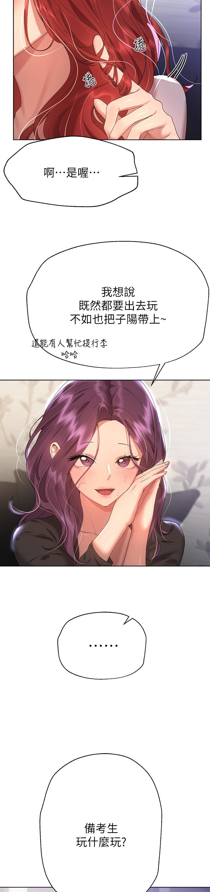 姊姊们的调教第57话-各怀心机的四人