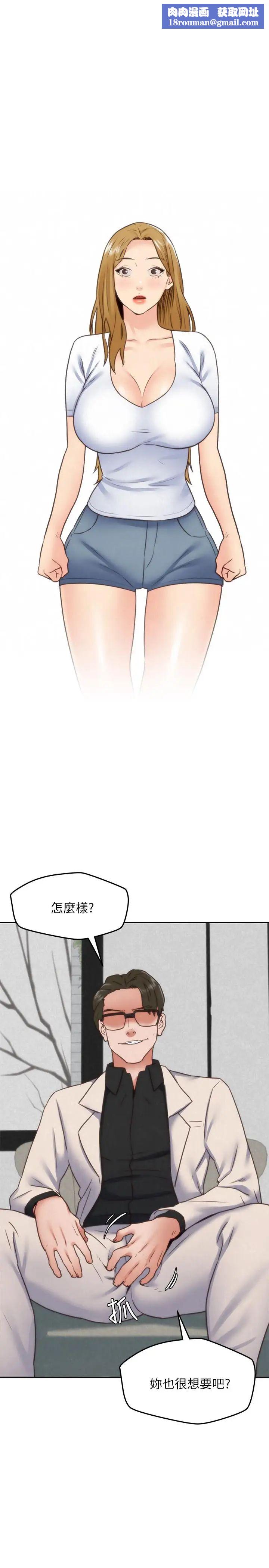 朋友的姊姊第39话-你的身体本来就是我的