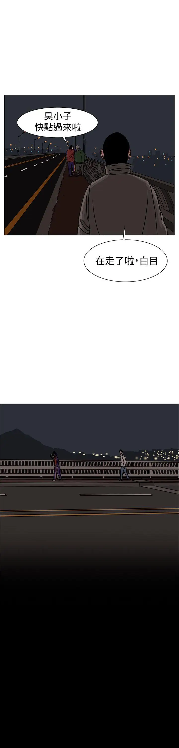 RUN（完结）第24话