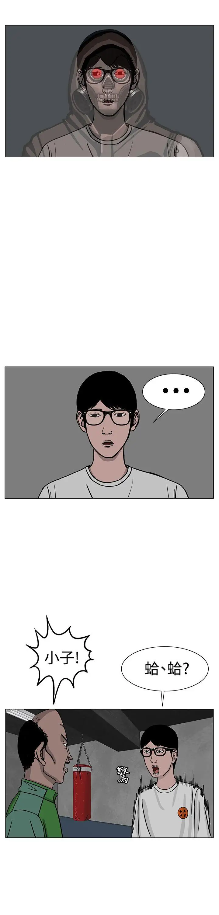 RUN(完结)第24话
