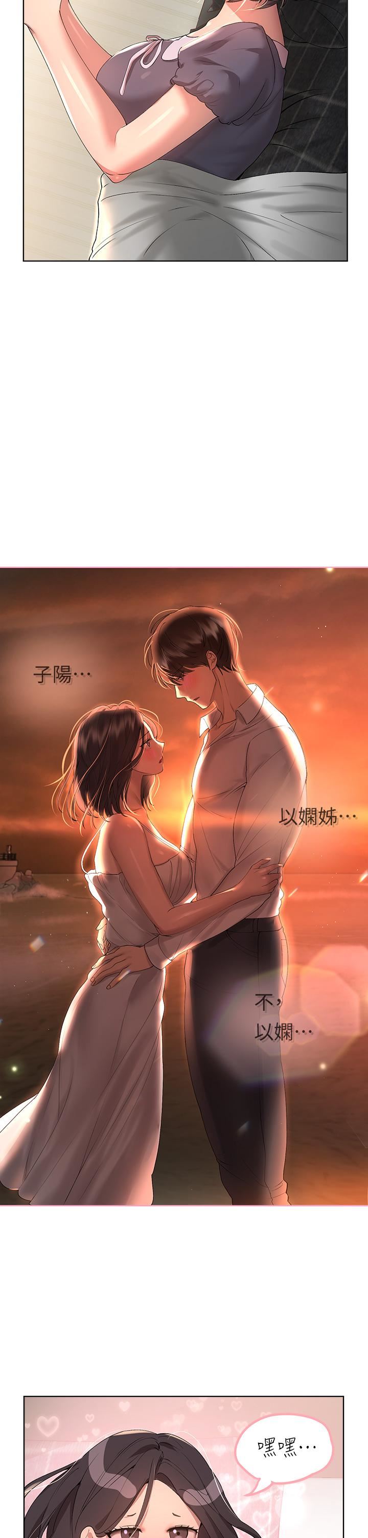 姊姊们的调教第57话-各怀心机的四人