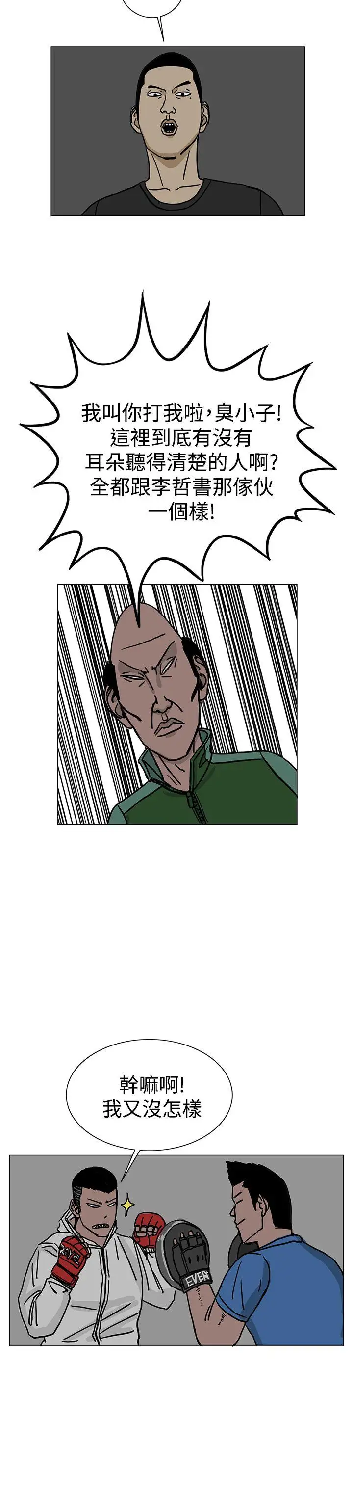 RUN（完结）第24话