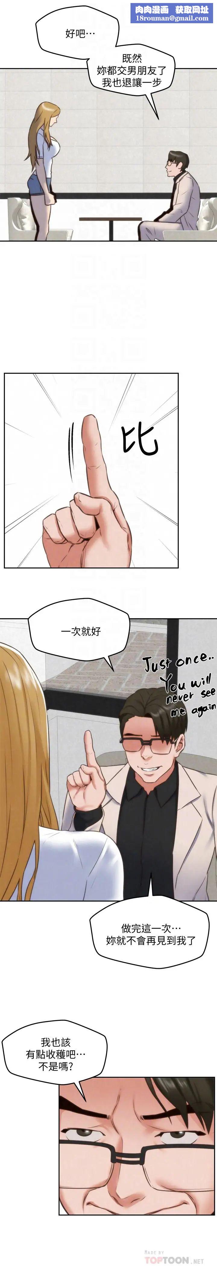 朋友的姊姊第39话-你的身体本来就是我的