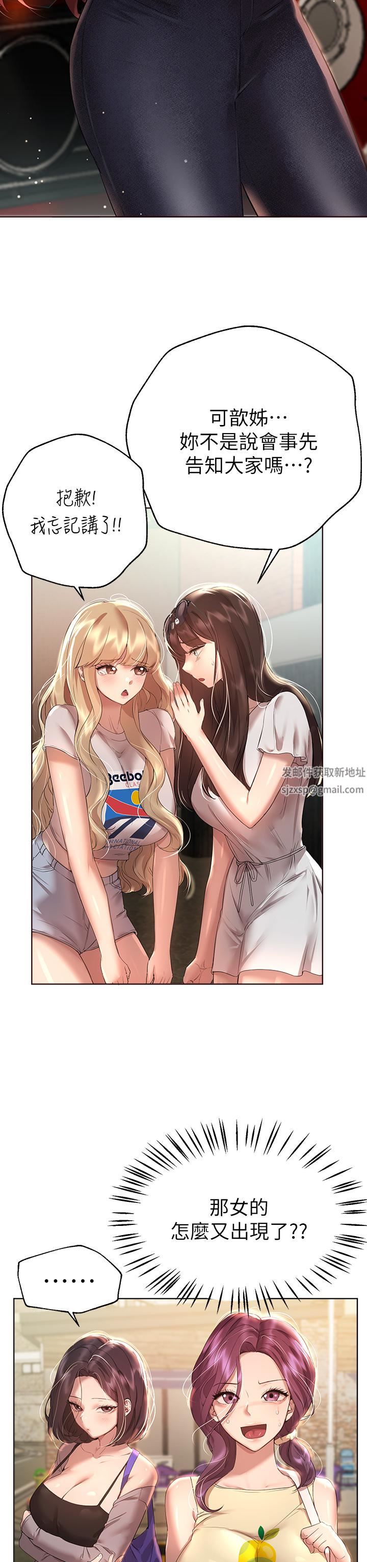 姊姊们的调教第58话-点击解锁姊姊们泳装照!