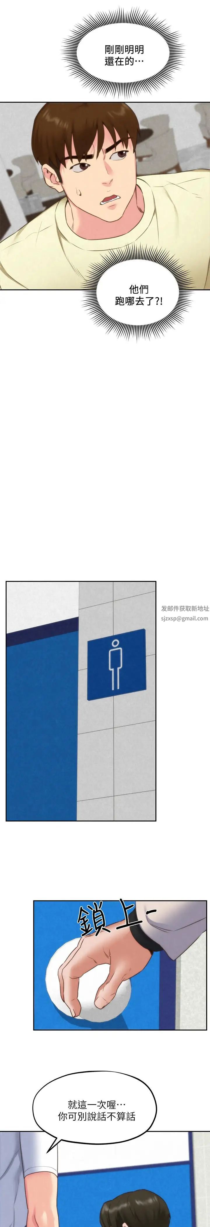 朋友的姊姊第39话-你的身体本来就是我的