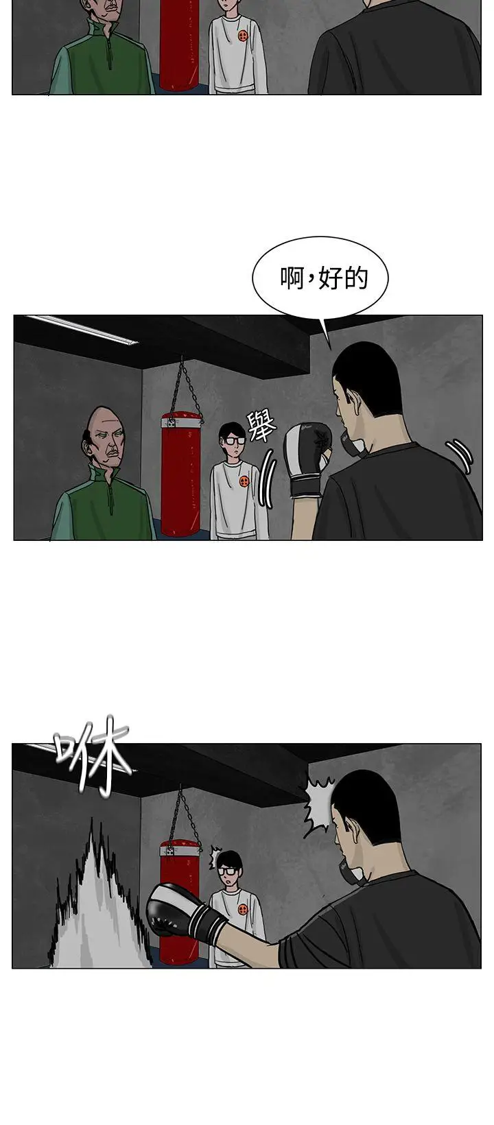 RUN（完结）第24话