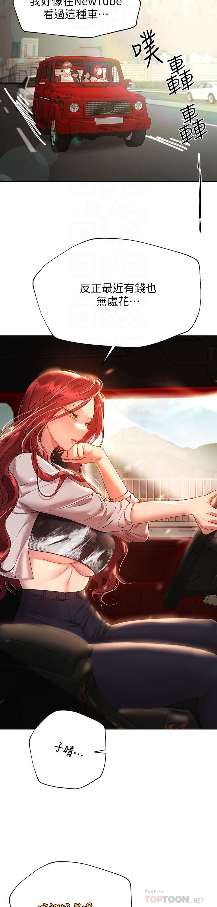 姊姊们的调教第58话-点击解锁姊姊们泳装照!