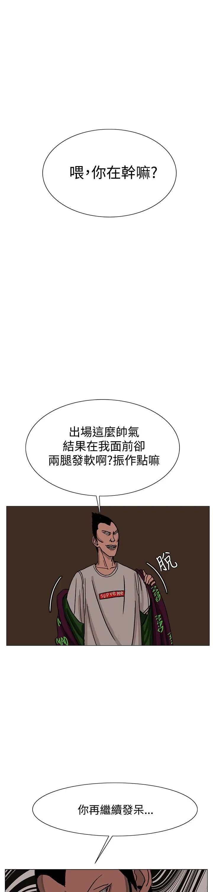 RUN(完结)第24话