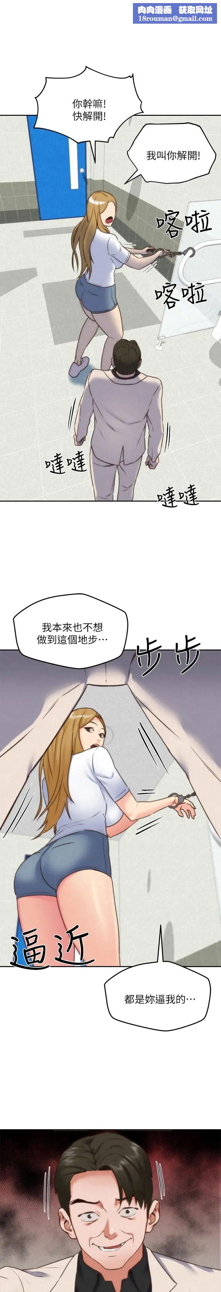 朋友的姊姊第40話-出事了！