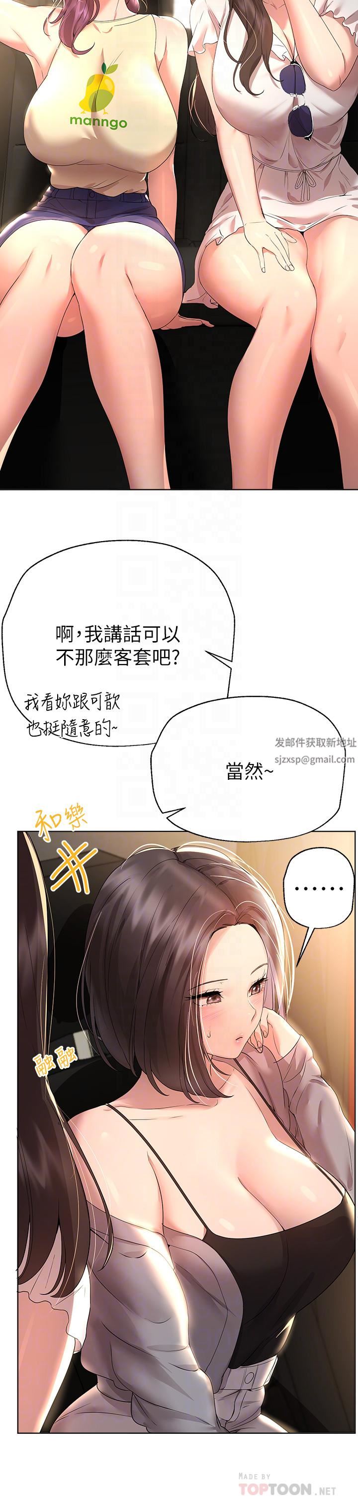 姊姊們的調教第58話-點擊解鎖姊姊們泳裝照!