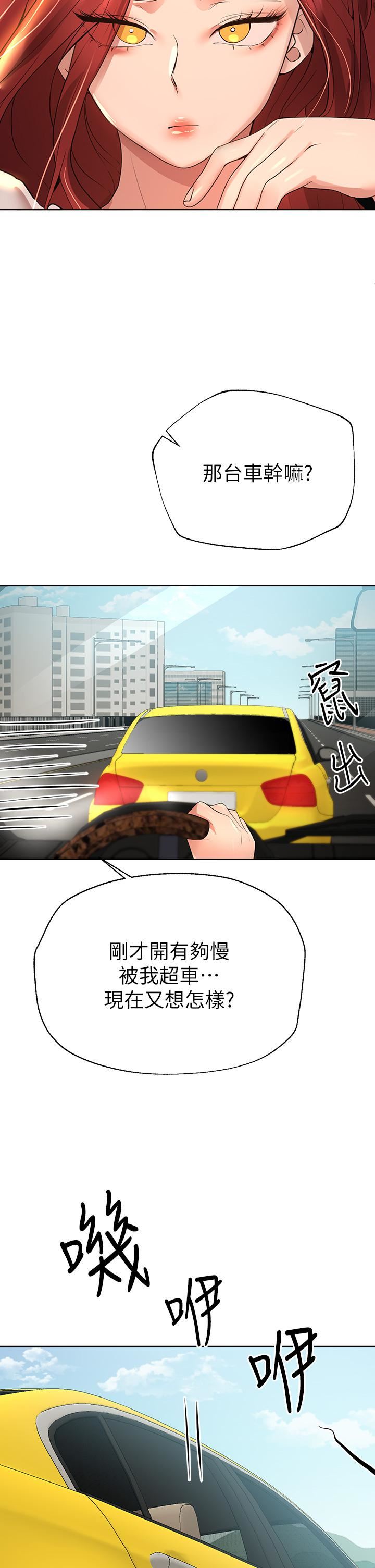 姊姊们的调教第58话-点击解锁姊姊们泳装照!