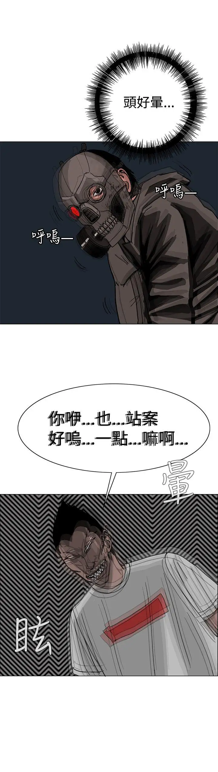 RUN(完结)第25话