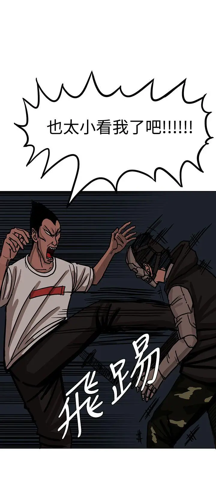 RUN（完结）第25话