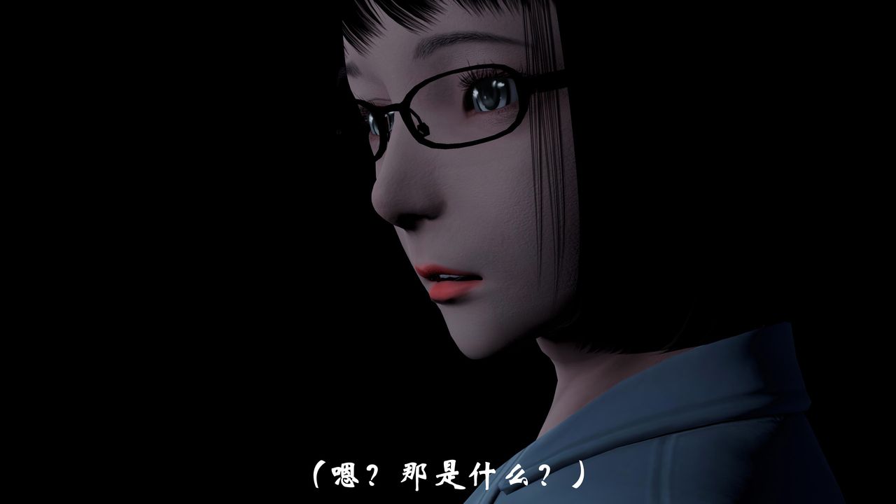 [3D]鬼宅第07话-最终话