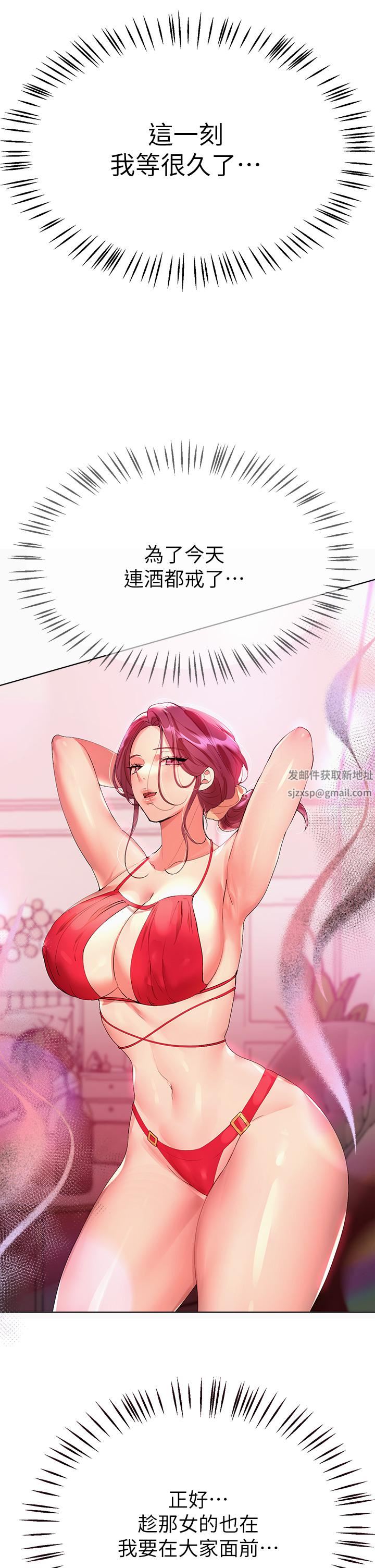 姊姊们的调教第58话-点击解锁姊姊们泳装照!