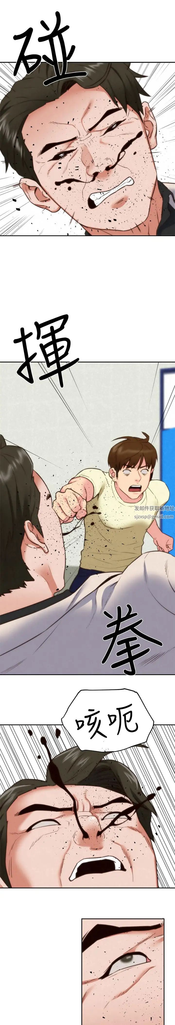 朋友的姊姊第40话-出事了！