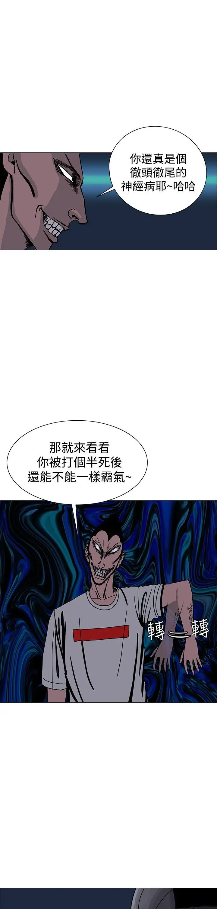 RUN(完结)第25话