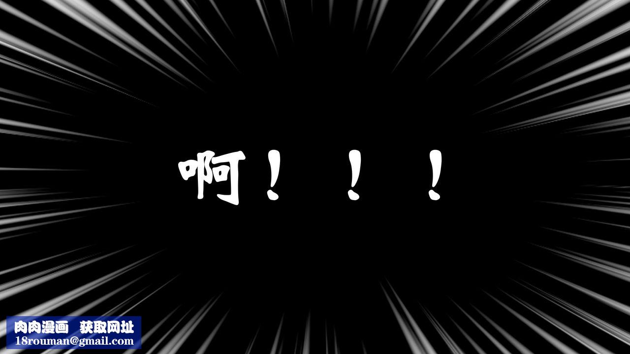 [3D]鬼宅第07话-最终话