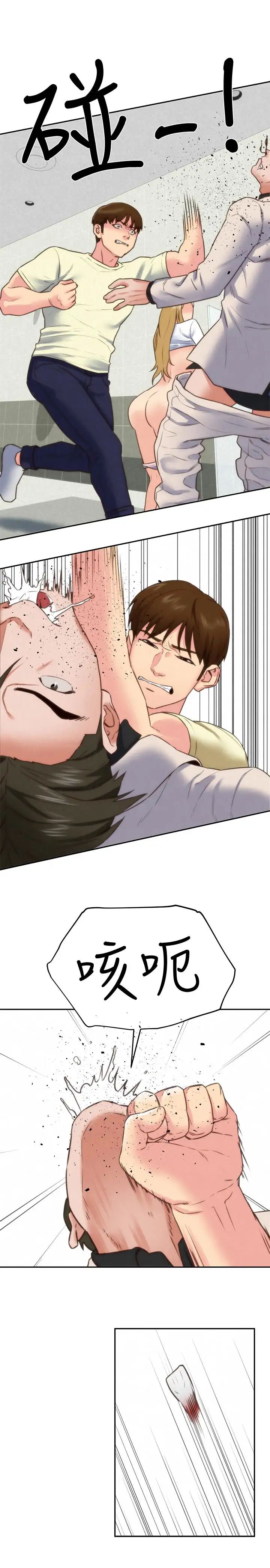 朋友的姊姊第40話-出事了！