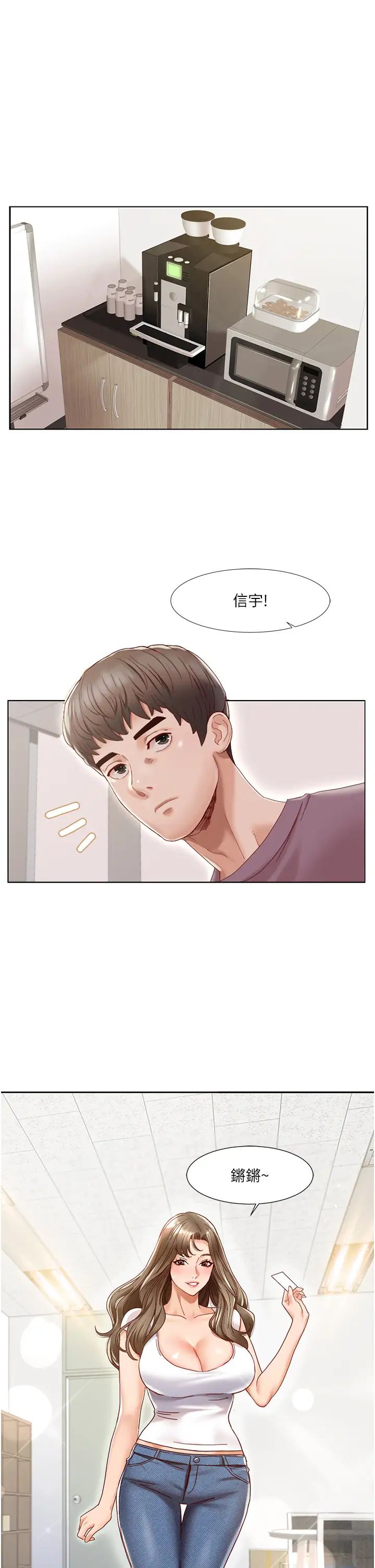 我的性福剧本第1话-把朋友的马子变我的!