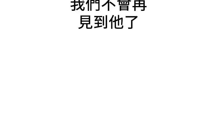 朋友的姊姊第40話-出事了！