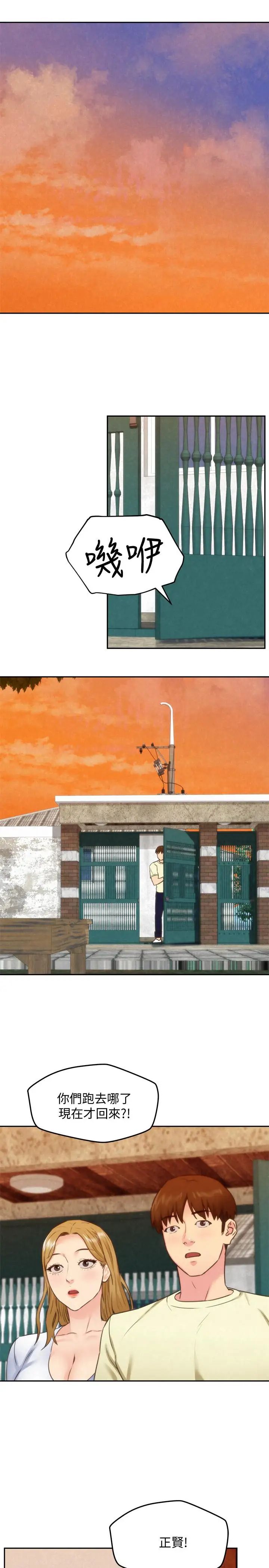 朋友的姊姊第40話-出事了！