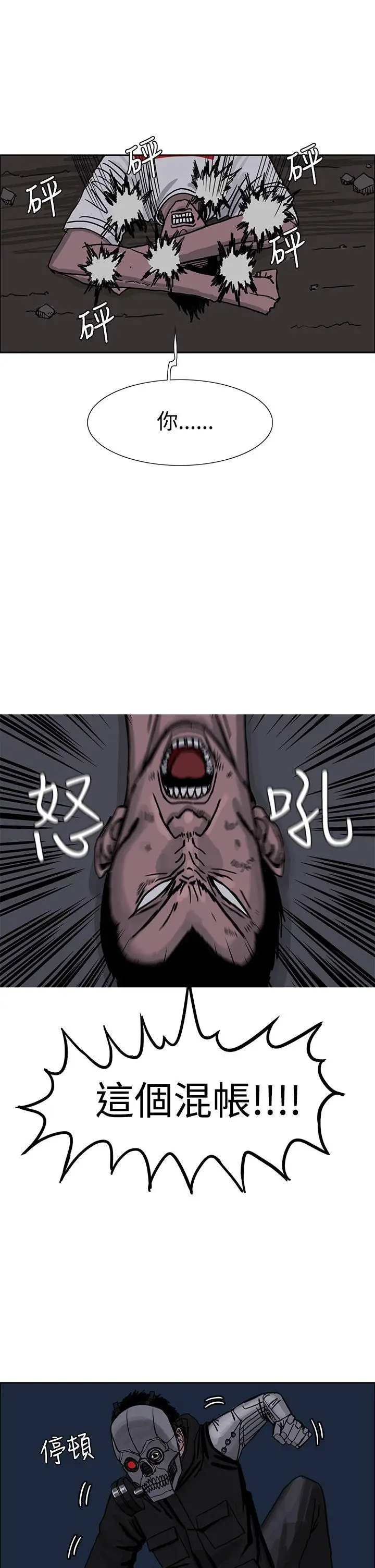 RUN（完结）第25話