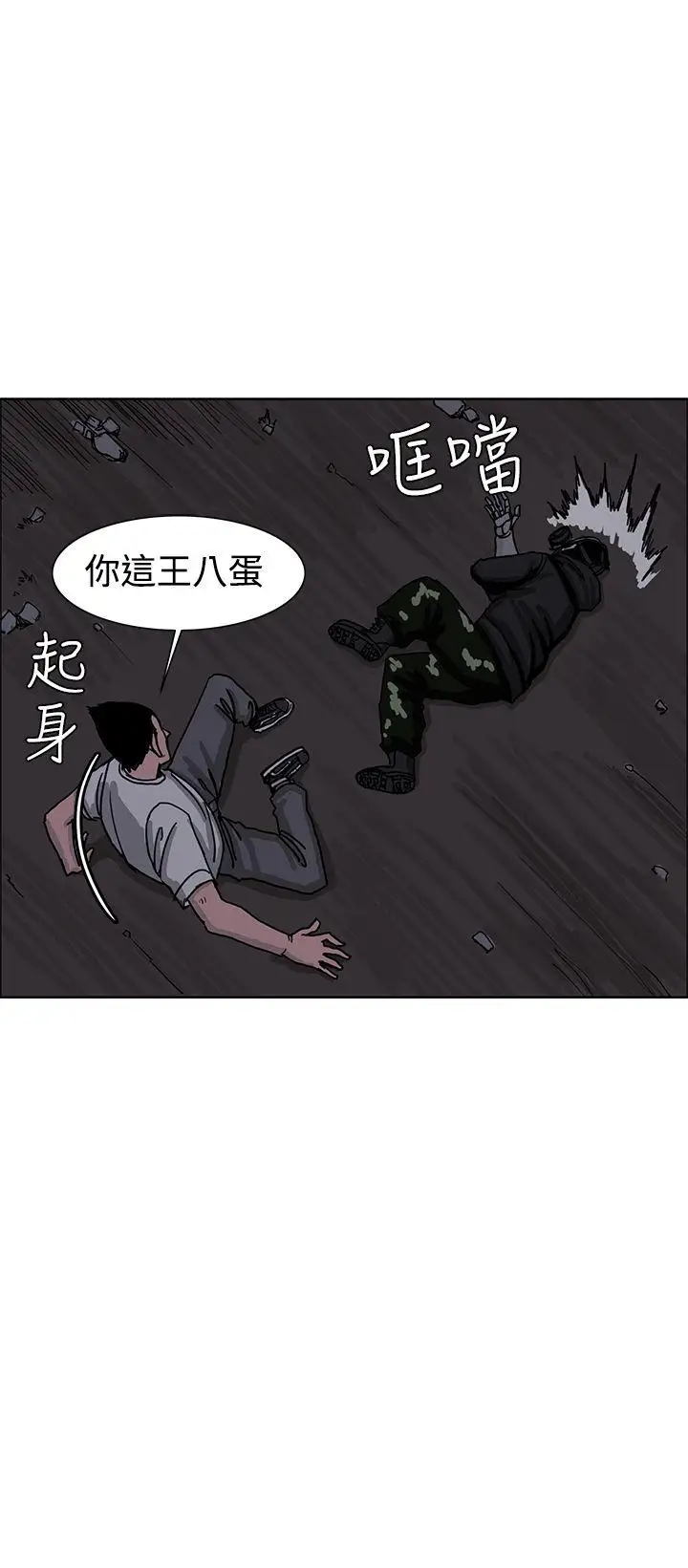 RUN(完结)第25话