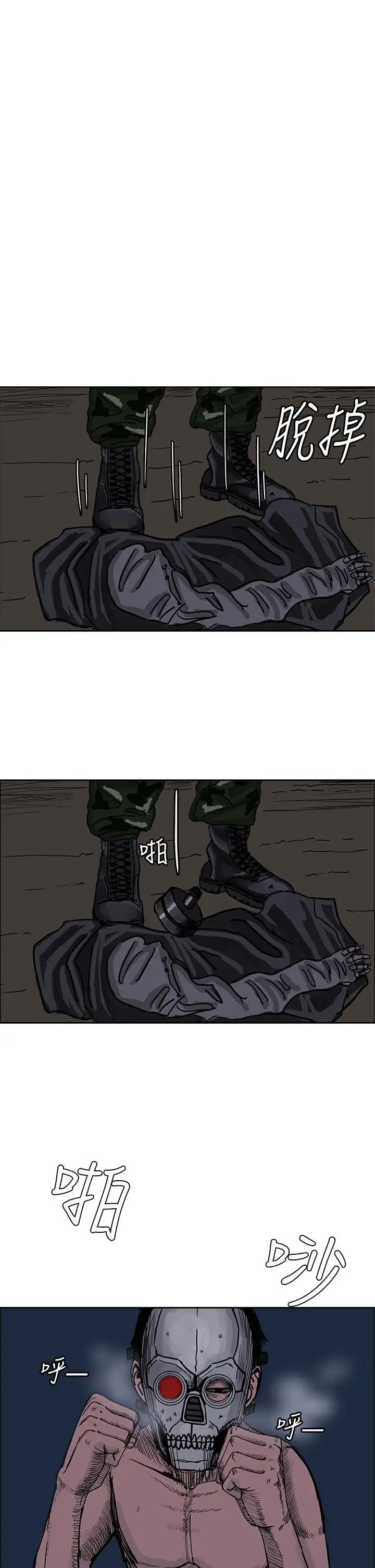 RUN（完结）第25话