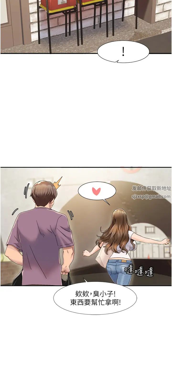 我的性福劇本第1話-把朋友的馬子變我的!