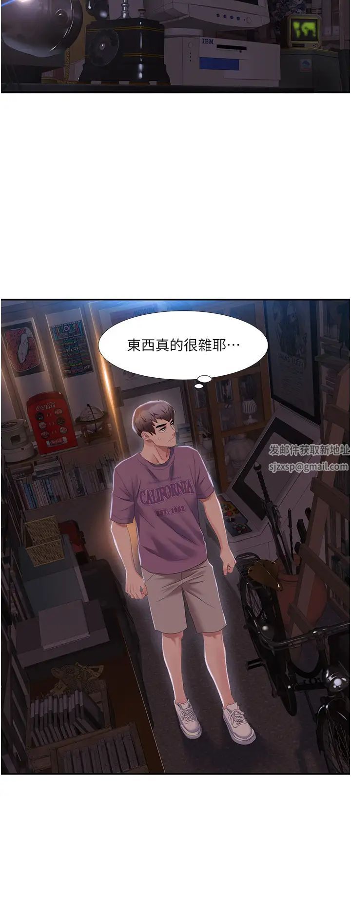 我的性福剧本第1话-把朋友的马子变我的!